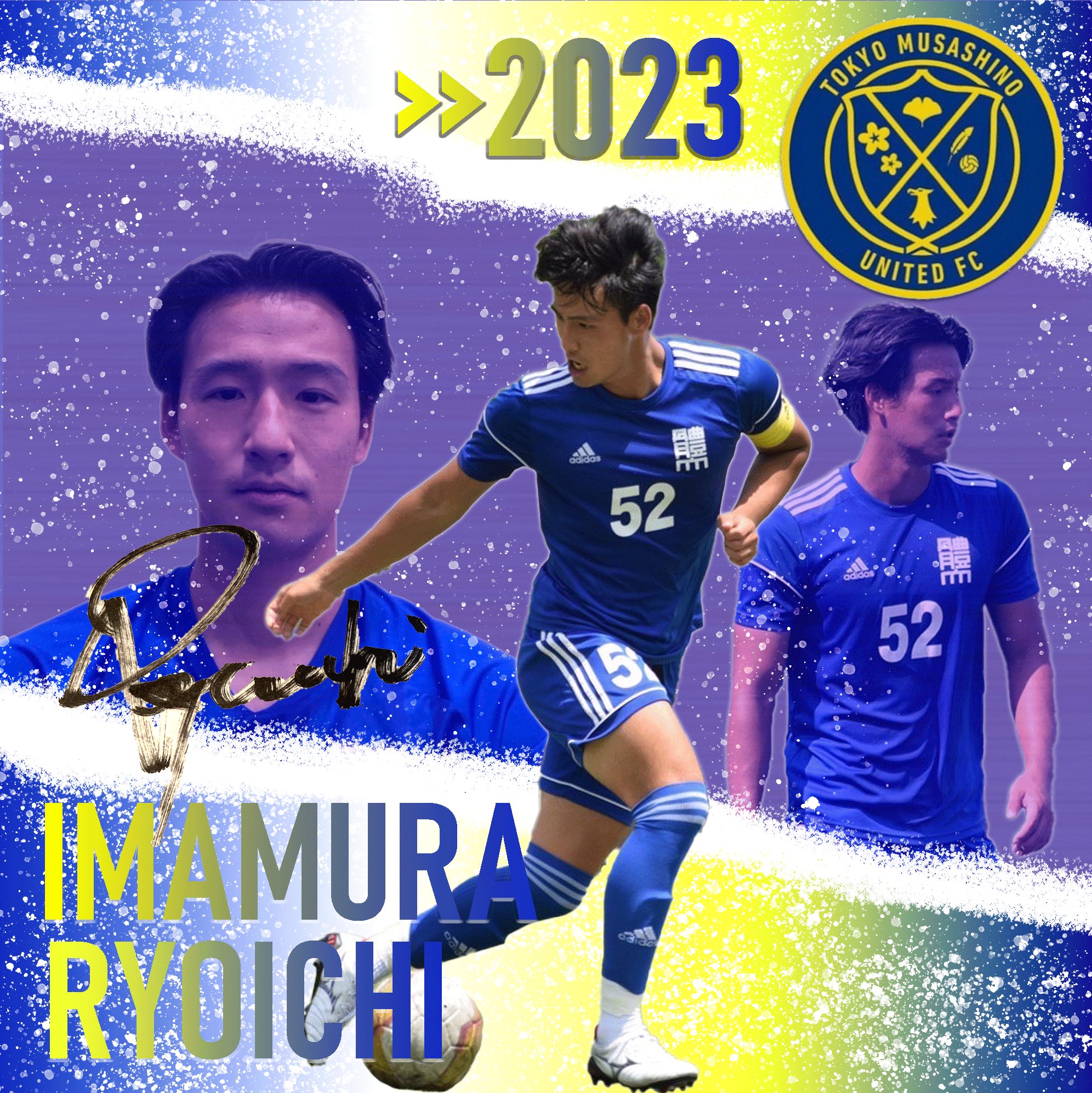 日本体育大学 日体大 サッカー ジャージ