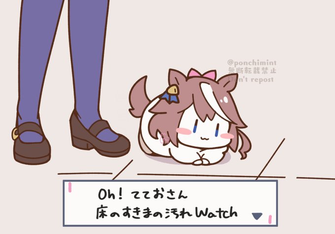 \Oh!てておさん/ 