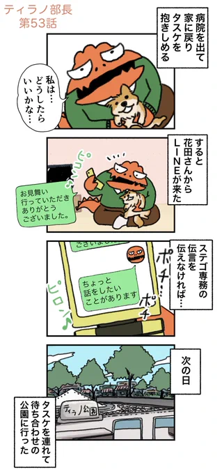 人の人生…背負ったら不幸ですか? 