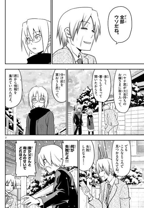 画像まとめ ハヤテのごとく 新着 12ページ目 アニメレーダー