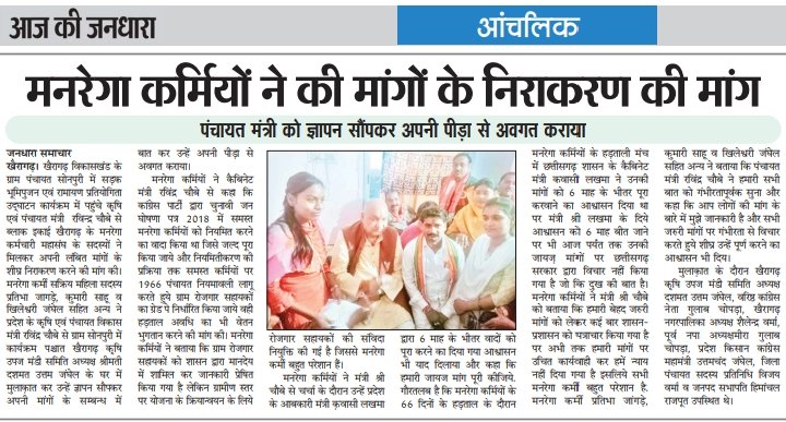 छत्तीसगढ़ सर्व विभागीय संविदा कर्मचारी खैरागढ़ tweet media