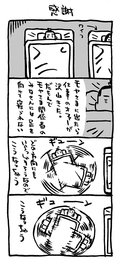 #どこかの誰かに刺さればそれで良い
4コマ漫画集。現5冊、無料でDL可!
https://t.co/xps1Ymj6lm
https://t.co/87ileavDHi
https://t.co/Od4enJOZax
https://t.co/qfgAOH9b2C
https://t.co/xadYIO5VhK
#Kindleインディーズマンガ
#4コマ漫画
#漫画が読めるハッシュタグ