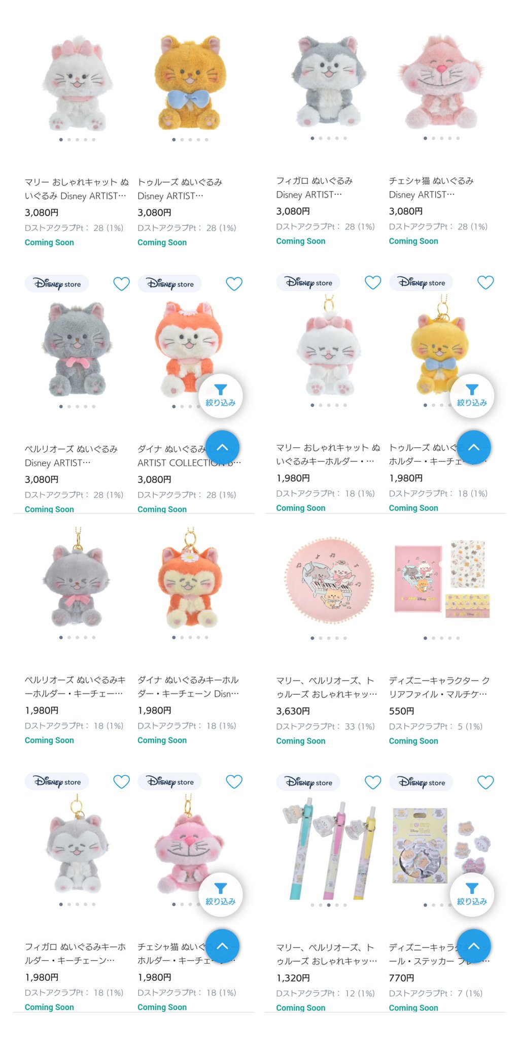 ディズニーストア えちがわのりゆき ダイナ フィガロ キーチェーン フィガロ ぬいぐるみキーホルダー・キーチェーン Disney ARTIST