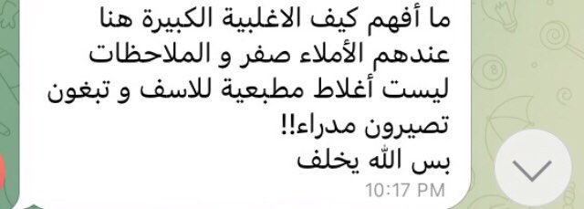 ellrvy's tweet photo. الصراحة قروبات الوظايف في تيليقرام تضحكني https://t.co/z1lguTfrkg