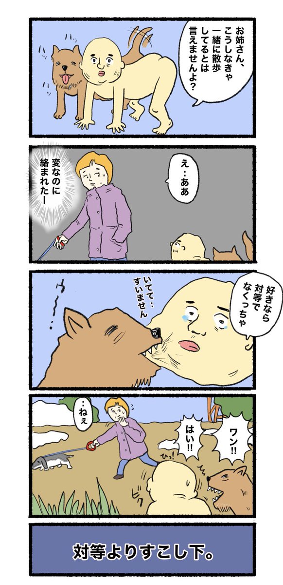 1月31日(火)
おはようございます( ଠωଠ)
#4コマ #4コマ漫画  #イラスト 
 #漫画が読めるハッシュタグ #4コマR 