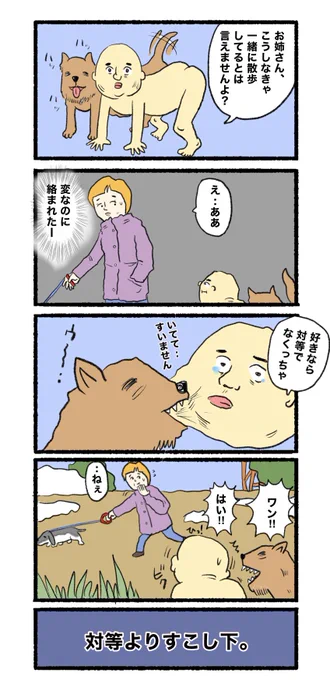 1月31日(火)
おはようございます( ଠωଠ)
#4コマ #4コマ漫画  #イラスト 
 #漫画が読めるハッシュタグ #4コマR 