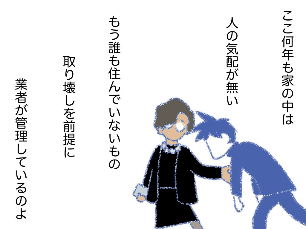 #夕焼けを見ないで 05 