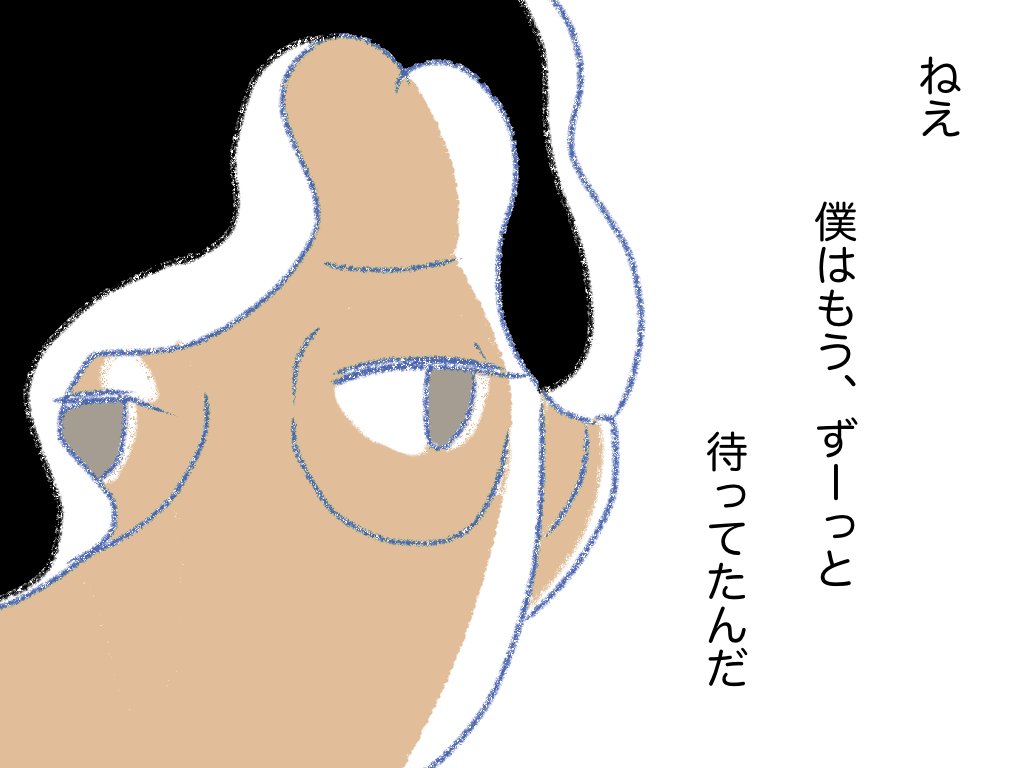#夕焼けを見ないで 05 