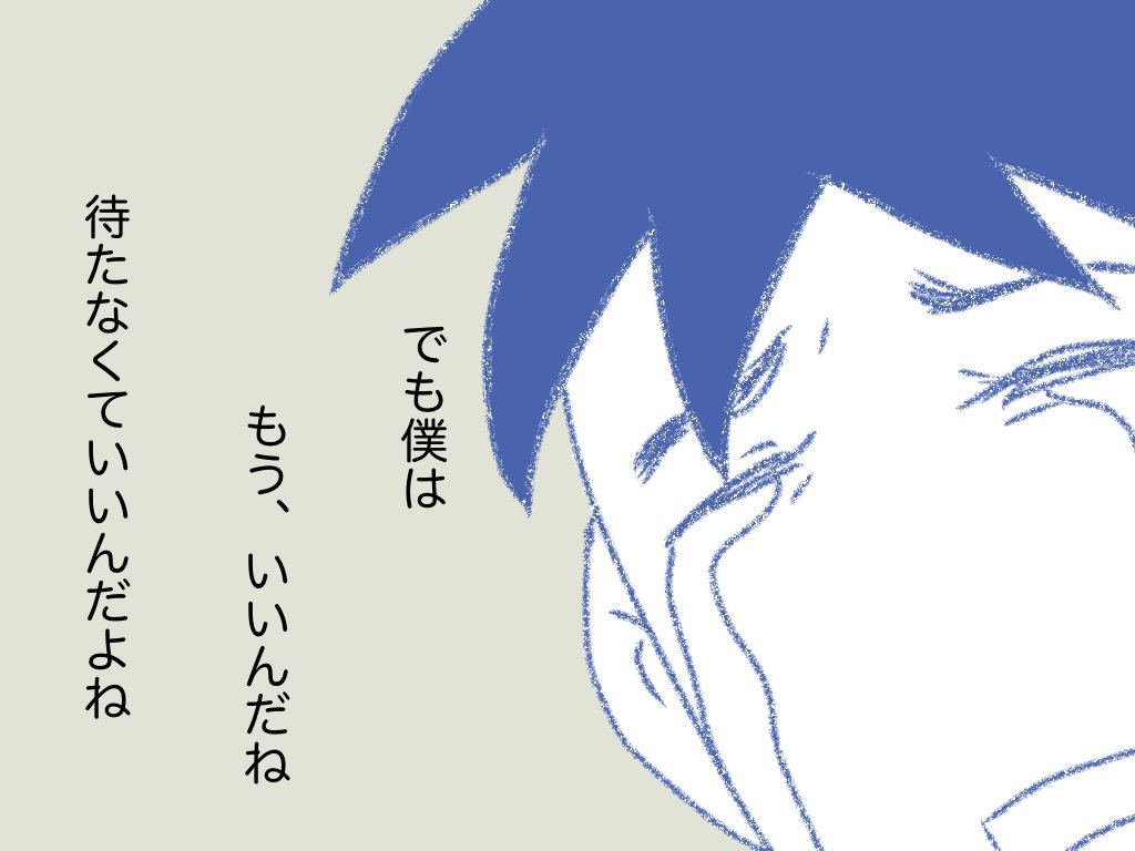 #夕焼けを見ないで 06(終) 