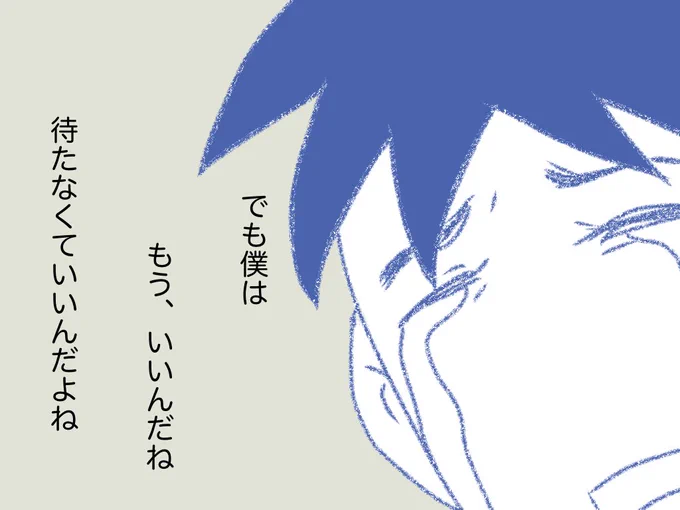 #夕焼けを見ないで 06(終) 