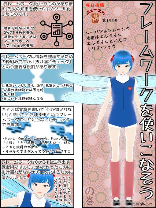 重戦機エルガイム まとめ 感想や評判などを1日ごとに紹介 ついラン