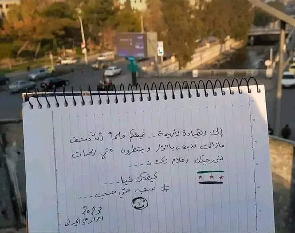 لا تقل كيف سيحدث المستحيل  فعندما
 قالها #زكريا_ومريم عليهما السلام 
 كان الرد  #هو_علي_هين 
ولنا في طريق #الثأر ثوار
نحن أصحاب الحق والقضية مهما طالت 
في الشام كانت إنطلاقتها الشعب السوري مابينزل ومن هنا خلاصها 
مالها حل إلا النصر 💚
#لن_نصالح 
#العودة_لتصحيح_المسار