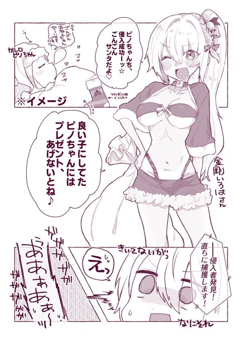 pnちゃんちにクリスマスプレゼントを
持ってきたirhサンタさんです🎄✨(1/2) 