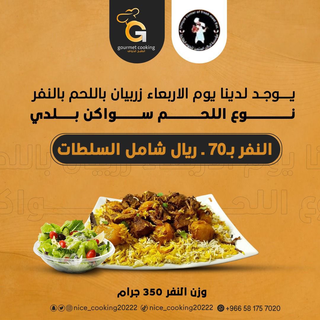 الطبخ الذواق 🎗 (@hncev) on Twitter photo 