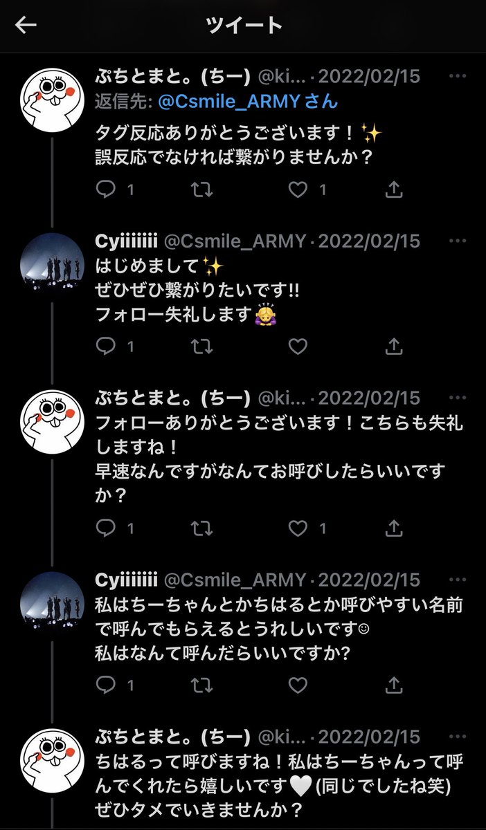 kimtoma_958_33's tweet photo. 🕊 ͗ ͗ 𝐇𝐀𝐏𝐏𝐘 𝐁𝐈𝐑𝐓𝐇𝐃𝐀𝐘 𓂃🤍
ちはるお誕生日おめでとうー！！🎉🍰
ほぼ1年前に出会って呼び名からもう運命しか感じなかったよ😳💭
今ではほんっっとに大好きで大切な存在💖これからもずっと側にいてね
私はずっとちいの1番を誰にも譲る気は無いです！！#chee's #ちいしてる
@Csmile_ARMY https://t.co/jlzy3a1aoK