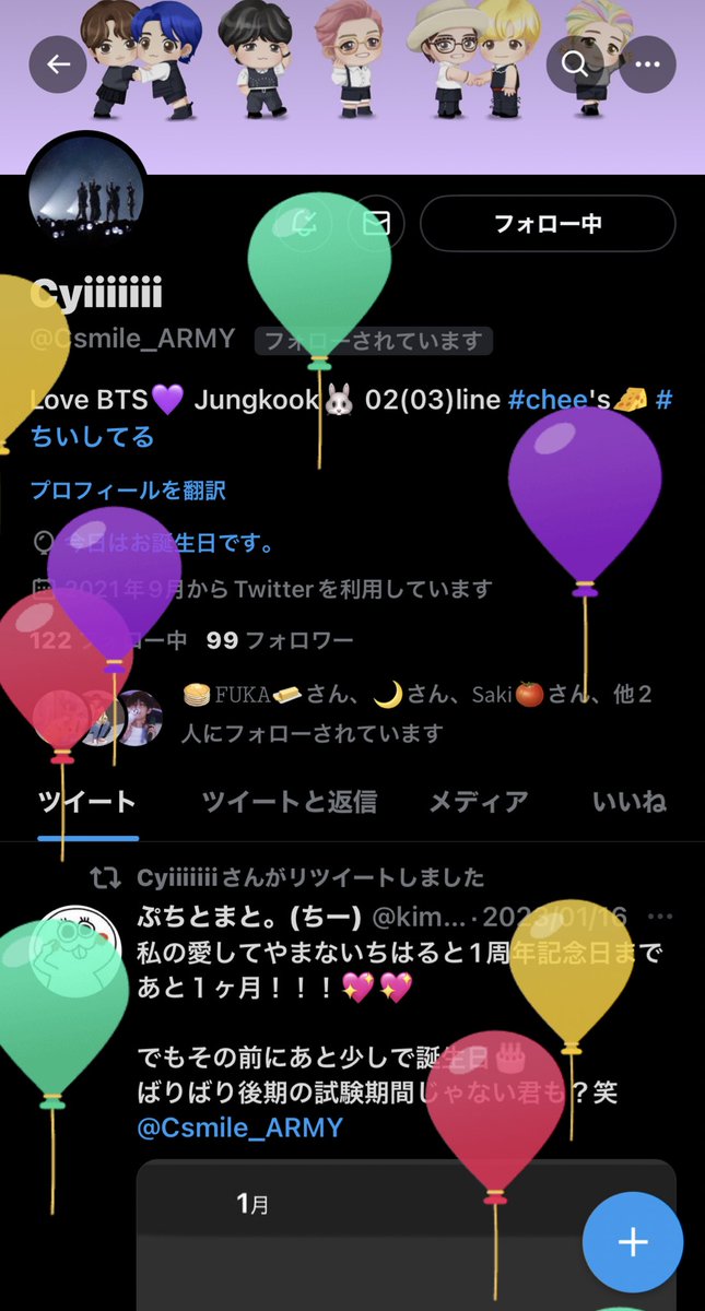 kimtoma_958_33's tweet photo. 🕊 ͗ ͗ 𝐇𝐀𝐏𝐏𝐘 𝐁𝐈𝐑𝐓𝐇𝐃𝐀𝐘 𓂃🤍
ちはるお誕生日おめでとうー！！🎉🍰
ほぼ1年前に出会って呼び名からもう運命しか感じなかったよ😳💭
今ではほんっっとに大好きで大切な存在💖これからもずっと側にいてね
私はずっとちいの1番を誰にも譲る気は無いです！！#chee's #ちいしてる
@Csmile_ARMY https://t.co/jlzy3a1aoK