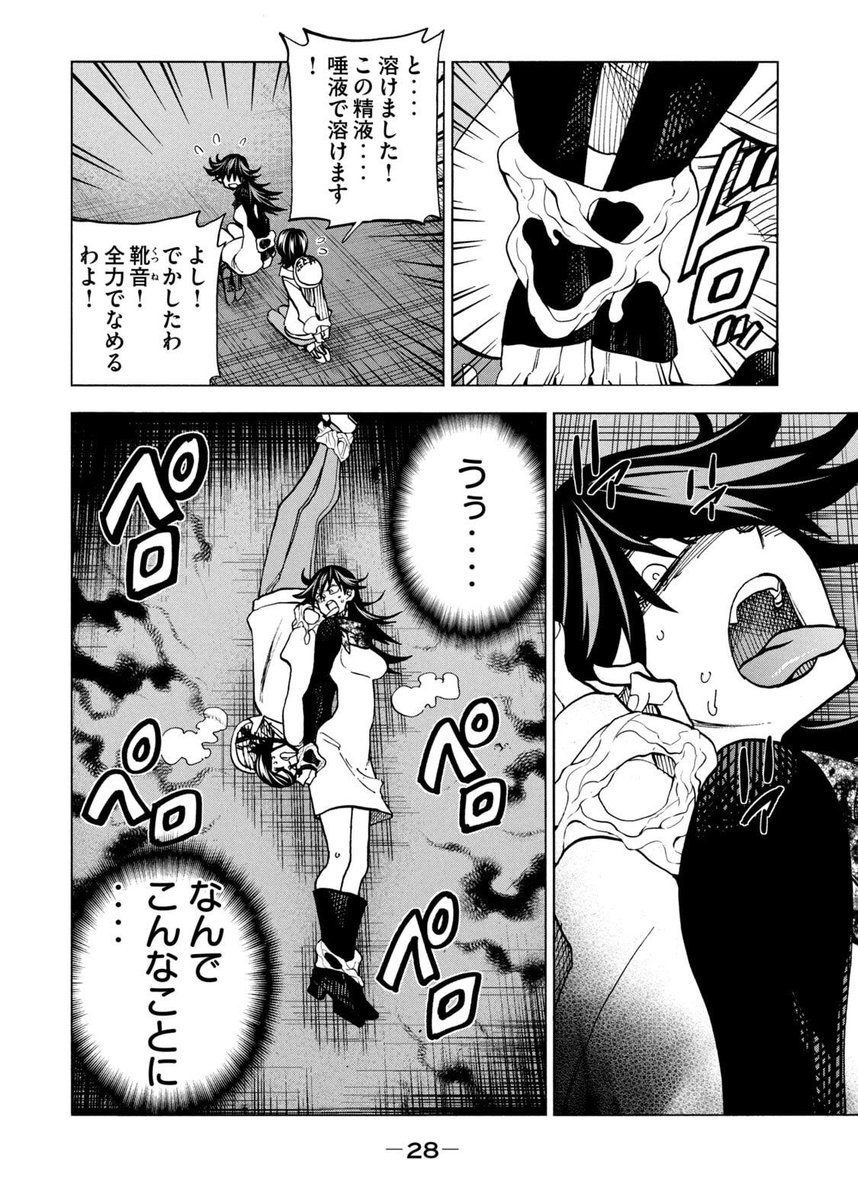 たまに昔描いた漫画を読み返すと、面白いなーと感心する。
これとか、講談社の担当さん二人が、縛られてる作画の参考にと、キャラと同じシチュエーションの写真撮って送ってきてくれた思い出もあって好きだなー。 