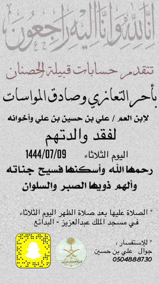 #الحصنان