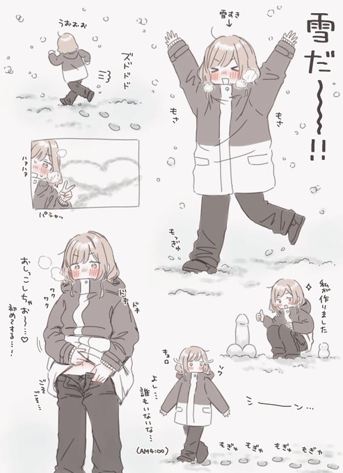雪レポです 