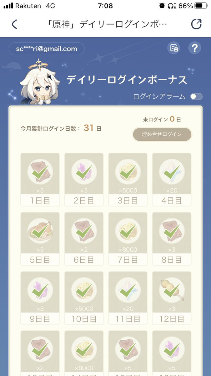 数ヶ月ぶりに皆勤賞