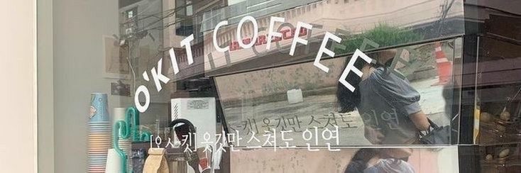 seriyoostudy's tweet image. bem vindos ao meu perfil! ( ◠‿◠ )
#studytwt #booktwt #learntwt 

✦ seri futura advogada
✦ 2009 nono ano
✦ adoro ler, adoro livros
✦ kpop, séries criminais, doramas 
✦ estudante de: 🇰🇷
✦ coleciono mangás e webtoons

♡↺ = mutuals! 🖇️