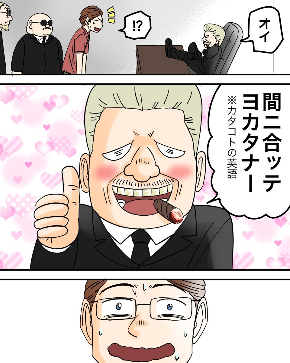 フォロワーさんの体験談【マフィアの家でトイレを借りた話】3/3 
