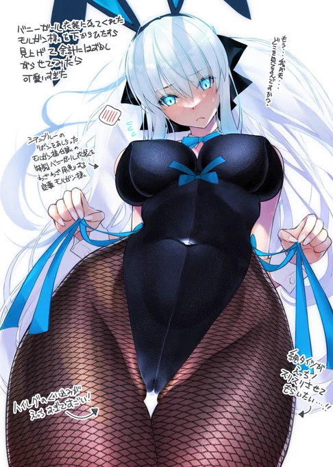 ❤️バニーガールを着てくれるモルガン様をローアングルで見上げて恥ずかしがらせてみた❤️
#FGO 