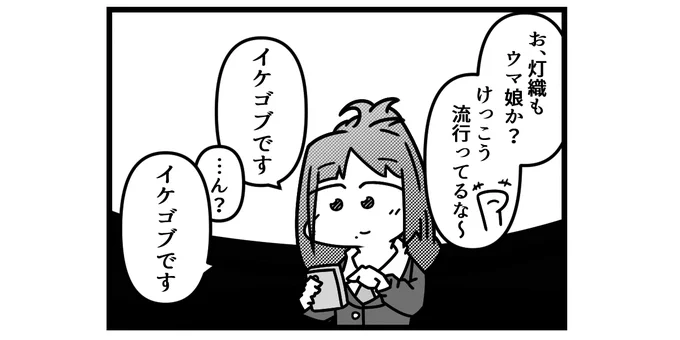 イケゴブとシャニマスの奇跡のコラボです 