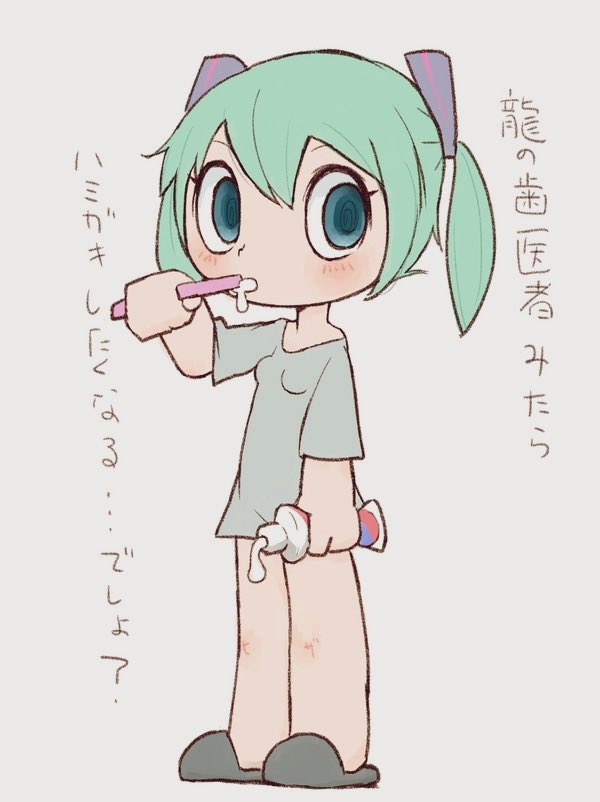 初音ミク 「はみがきの絵ならアルヨ 」|しるくれのイラスト