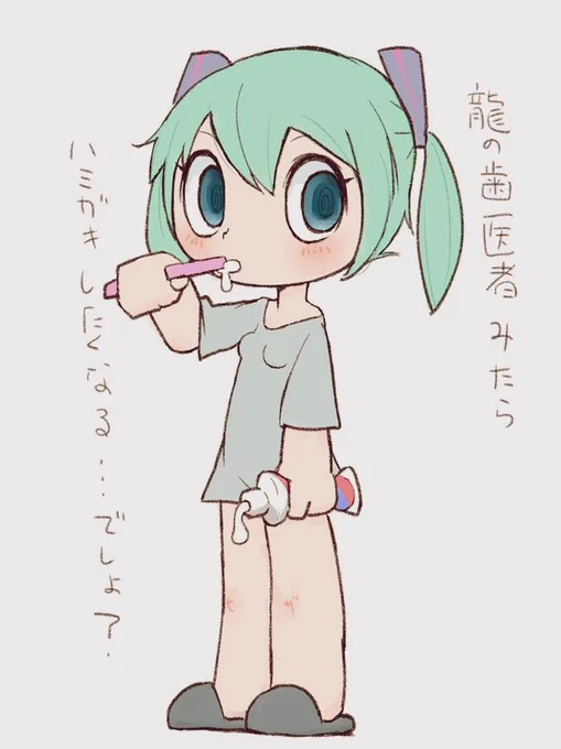 はみがきの絵ならアルヨ 