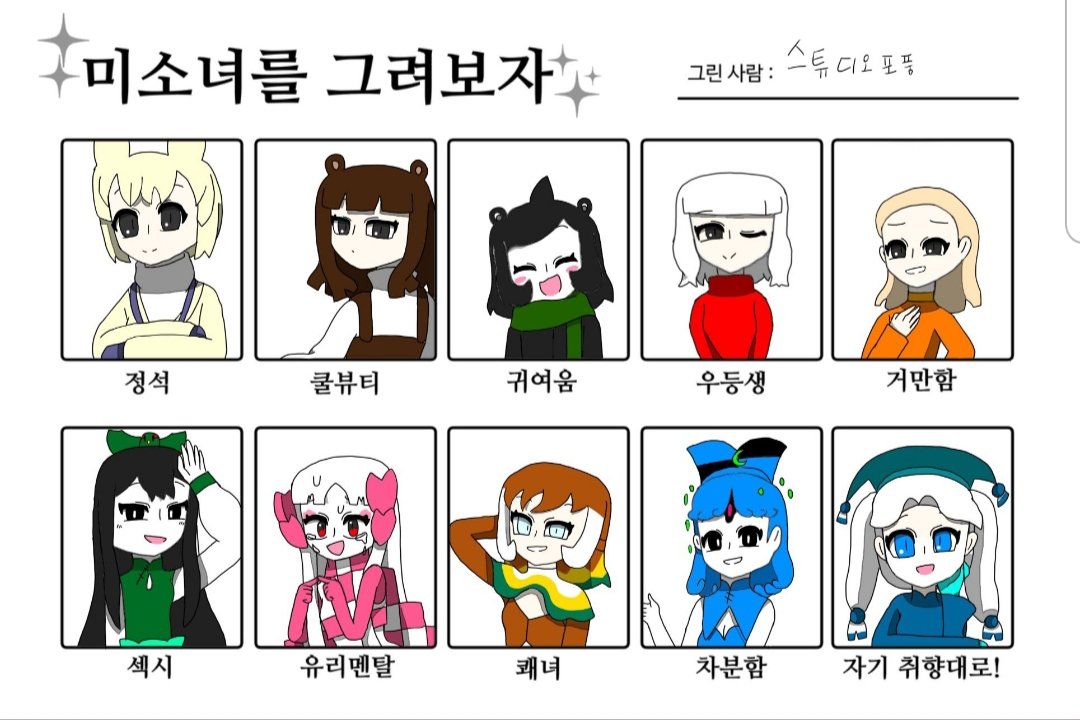 미소년&미소녀를 그려보자