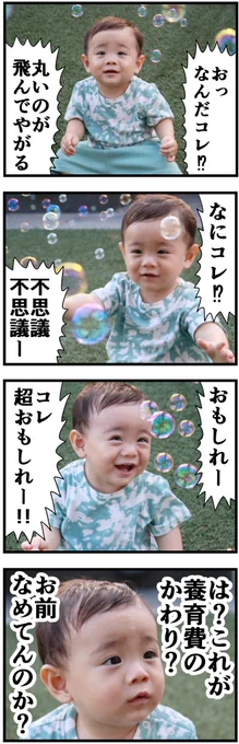 フリー素材だけで漫画描いてみたシリーズ 