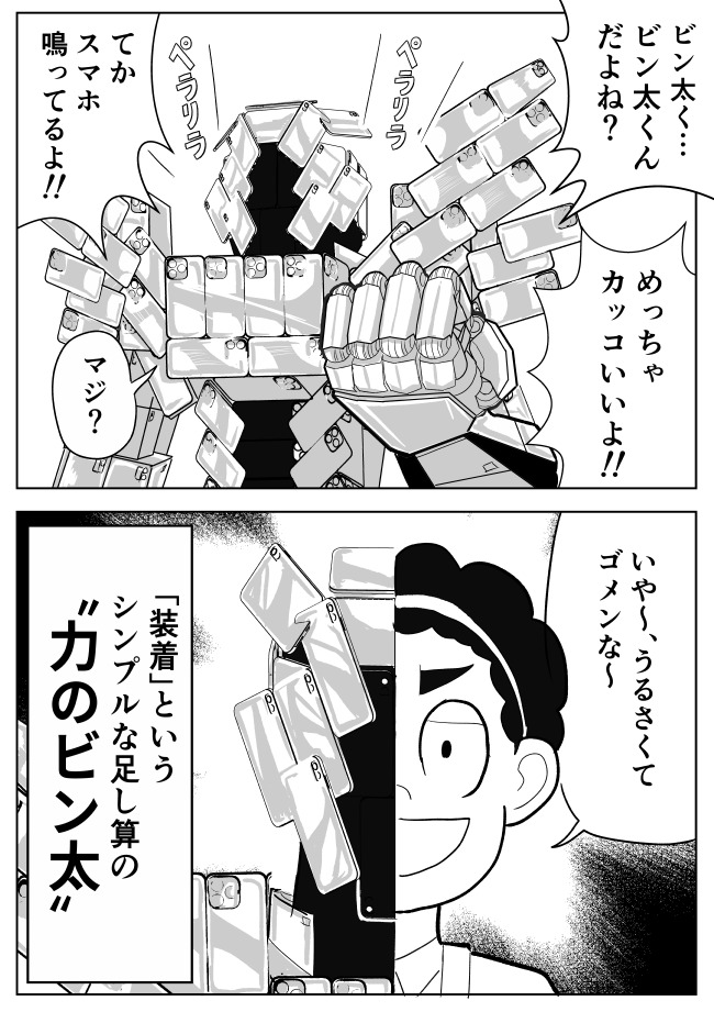 「コール音を無視するのがかっこいい」という無益にしか思えない勝負の結末は……。↓続きはこちらから。

「【漫画】鳴り続けるスマホ 〜勝者なきマウントバトル〜(作:のやつ)」 https://t.co/vH0HCJvRfK 