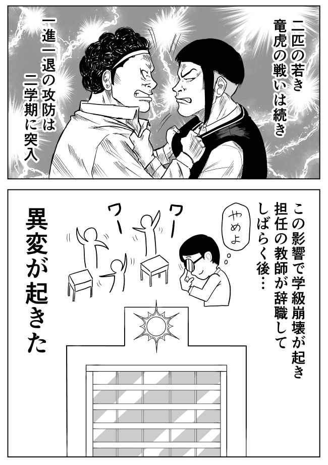 「コール音を無視するのがかっこいい」という無益にしか思えない勝負の結末は……。↓続きはこちらから。

「【漫画】鳴り続けるスマホ 〜勝者なきマウントバトル〜(作:のやつ)」 https://t.co/vH0HCJvRfK 