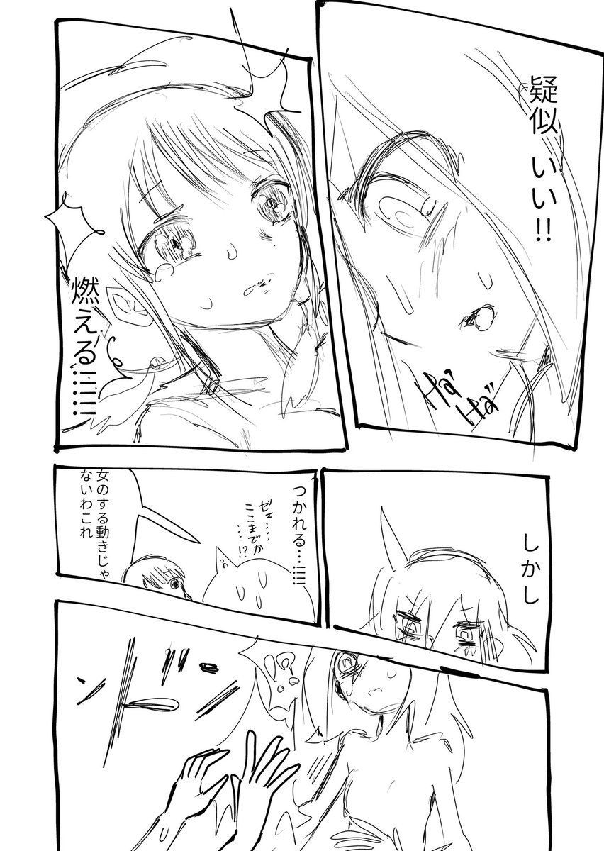 これもエタ 
