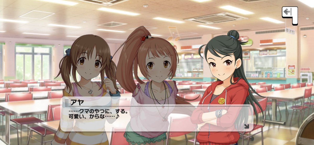 クマさんTシャツはどうしたんだ!っていう人もいるが小日向美穂のセンスは相変わらずだと思います
桐野アヤとセンス合いそう 