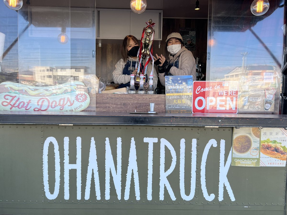 『第１回 うまいも決定戦in徳島大会』
🏅グランプリ決定戦♪

●街売りグランプリ
【#OHANAFOODTRUCK】

自家製ソースが豊富なオリジナルHOTDOGやドリンクは各地で愛される支持を集めました。