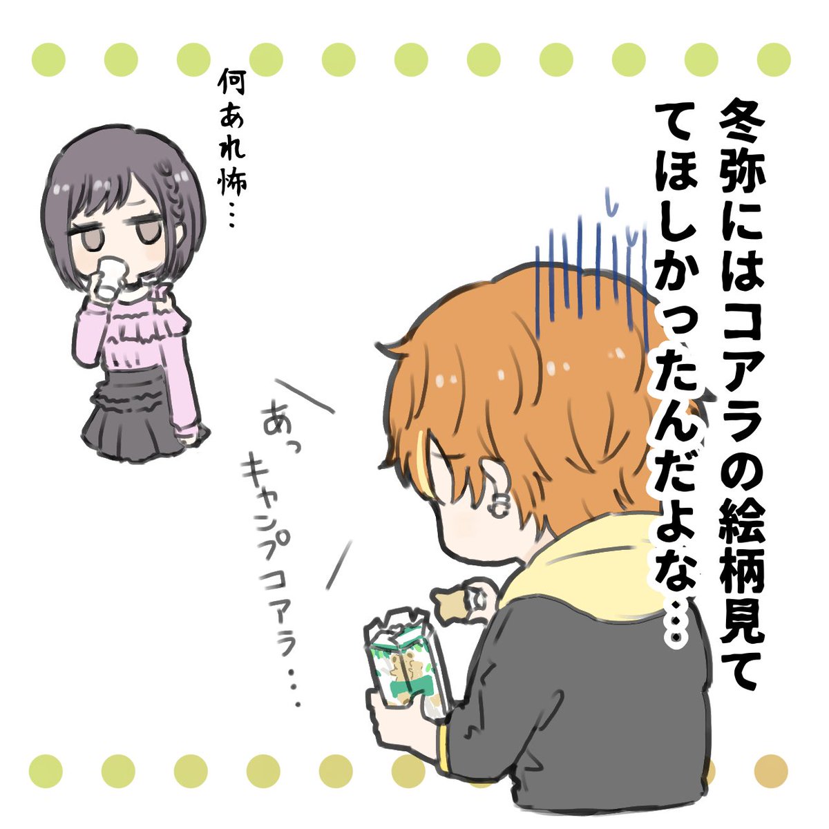 「少年の心。 」みけ☕️の漫画