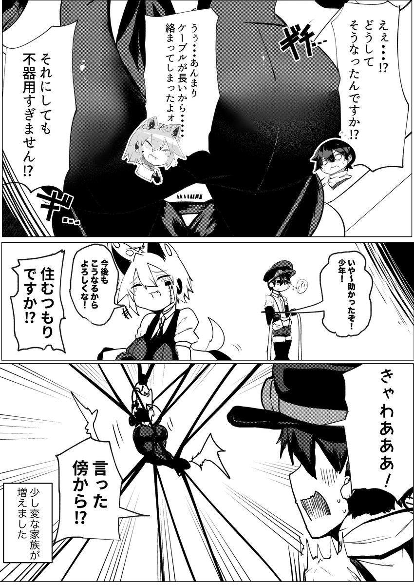 犬ちゃん漫画再掲 