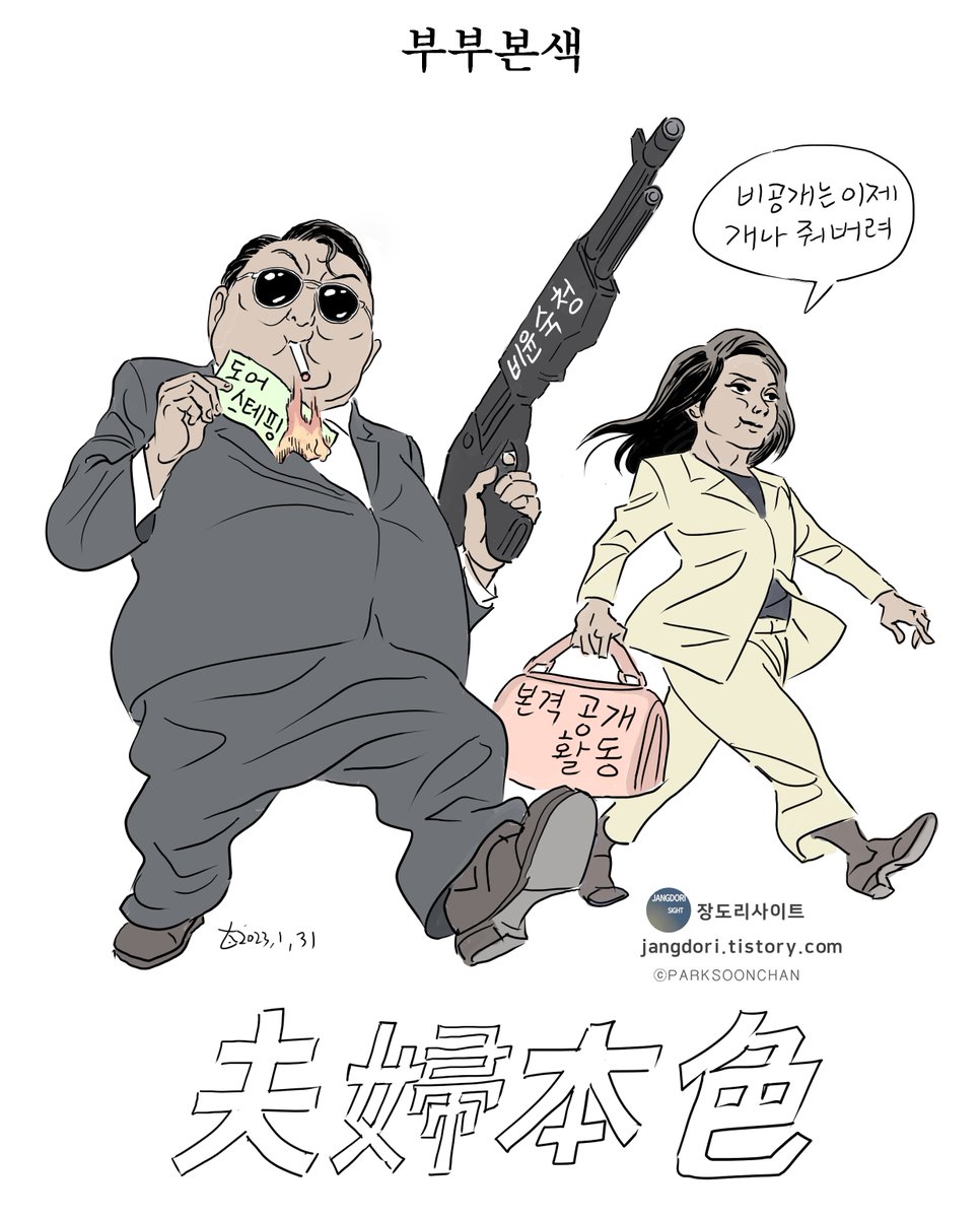 김건희 여사는 대선 당시 주가조작 의혹 등 여러 논란이 나오면서 조용한 내조를 약속하며 윤 대통령의 취임 후에도 소위 '비공개' 활동을 조심스레 이어나갔으나, 이제 거리낌없이 광폭행보를 이어가고 있다. omn.kr/22jge