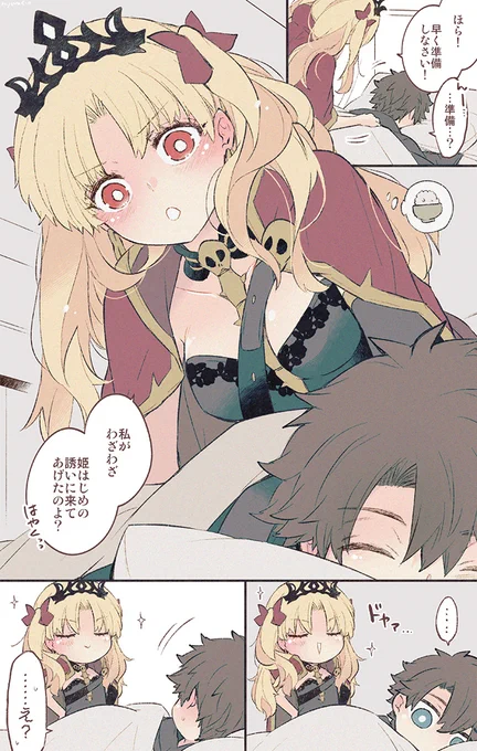 ついログ57【ぐだエレ】 | アズミ #pixiv  最近のまとめ 