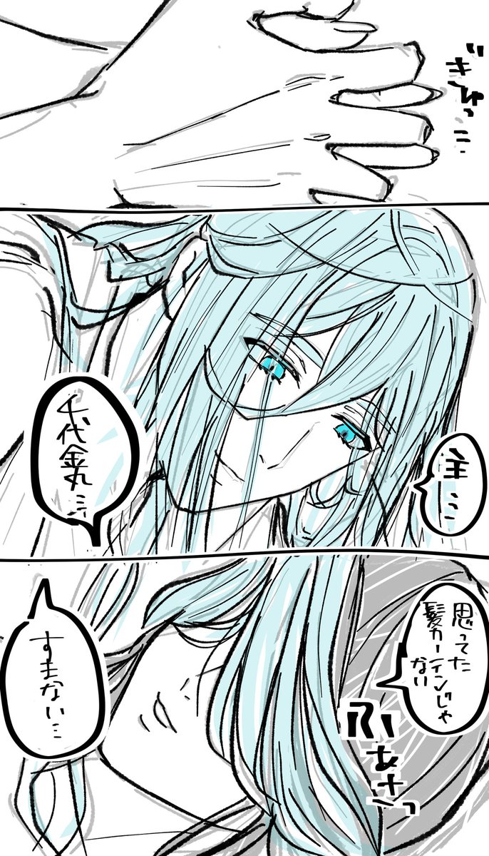 千代さに再放送 