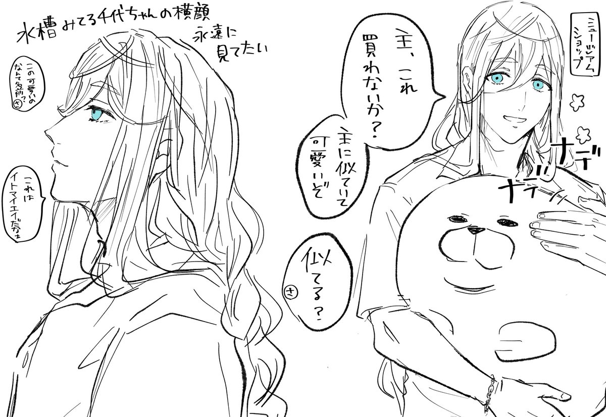 千代さに再放送 