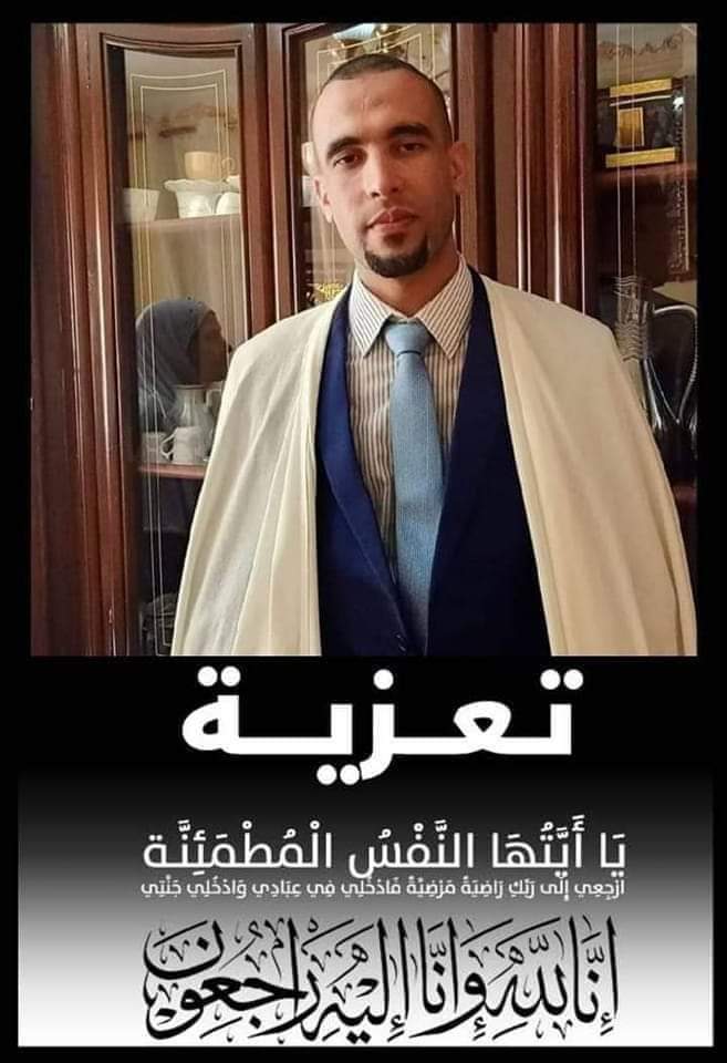 🔴 إنا لله وإنا إليه راجعون.
الأستاذ جمال الدين شاوي المحامي ورئيس بلدية السبت بولاية سكيكدة والناشط الجمعوي يعثر عليه مغدورا بمنطقة التوميات.
أصدق التعازي لعائلته. و لجميع أسرة الدفاع 
رحمه الله وغفر له .