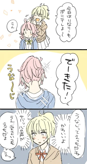 気持ちは分かる #朝りなあいは健康にいいですからね https://t.co/MK1sBCVFEg