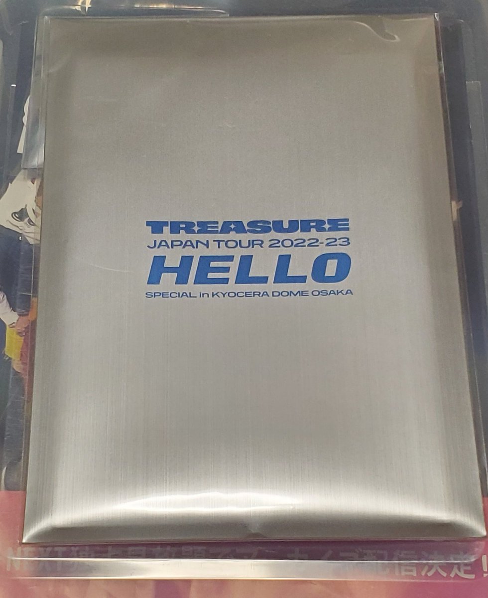 TeumesJapan's tweet image. なかなか決心がつきませんでしたが、みなさんの暖かいメッセージを読んで、思い切って放出することにしました🫣

１名様にスペシャルプレゼント
HELLO プレミアムエディション

※外袋に少しキズがありますが、中は大丈夫です

#Here_I_Stand 
#BlackClover_With_Treasure