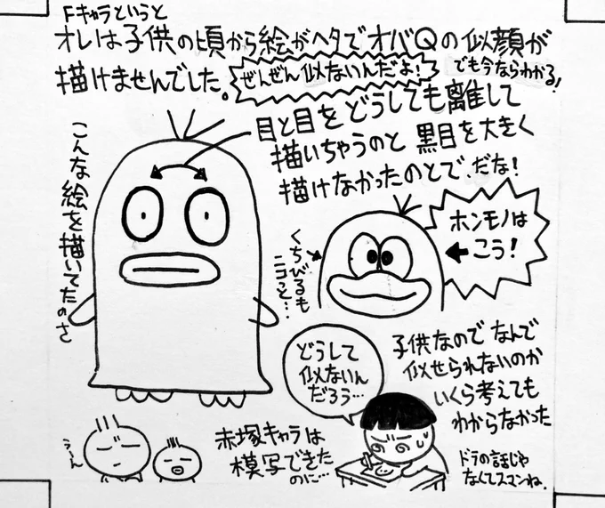 引き出し整理中に出てきた。コミックビームに描いたイラスト。 