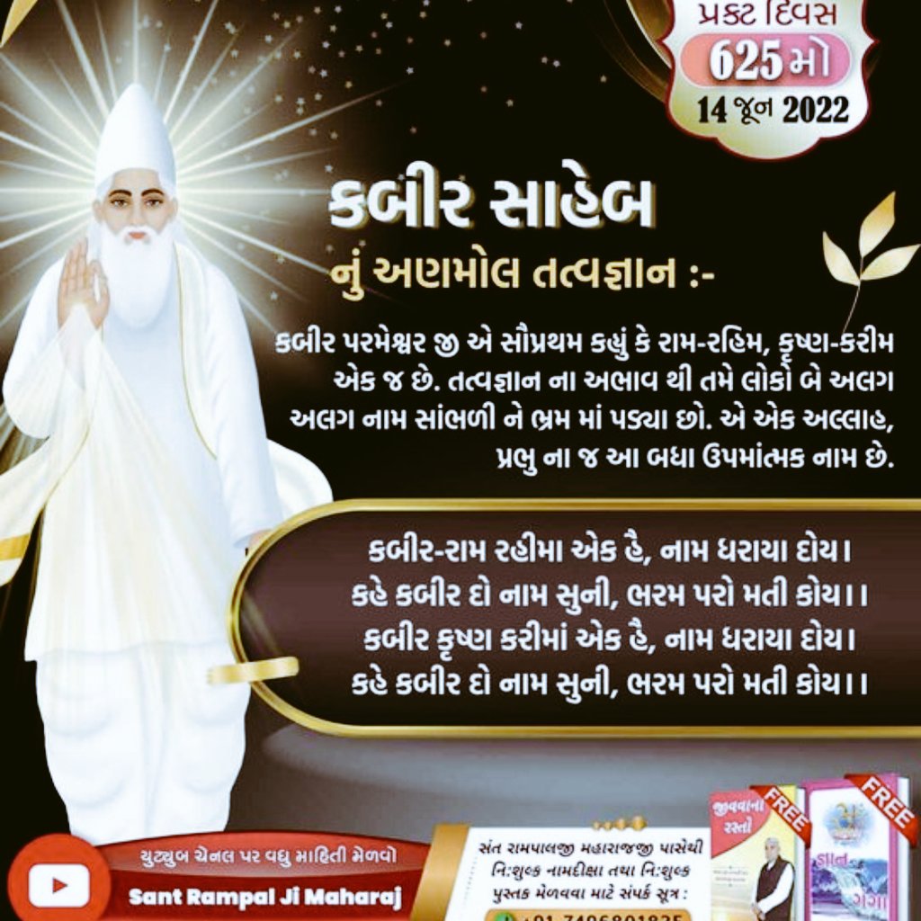 @કબીર સાહેબે જ સૌથી પહેલાં બતાવ્યું કે બ્રહ્મા, વિષ્ણુ તથા શિવજી ત્રણ લોકના ભગવાન છે, અવિનાશી પરમાત્મા નથી. તેમનું પણ જન્મ મૃત્યુ થાય છે, જેનું પ્રમાણ શ્રીમદ્દેવી પુરાણ, ત્રીજો સ્કંધ, પાના નં. 123 પર છે. <a href="/Nishant00012/">Nɪsʜʌɴт Rʌɴʌ</a>  x.com/i/web/status/1…