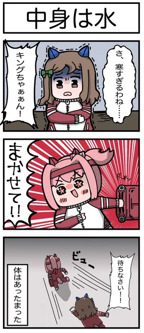 賢さSSのハルウララちゃんの漫画です #ウマ娘 