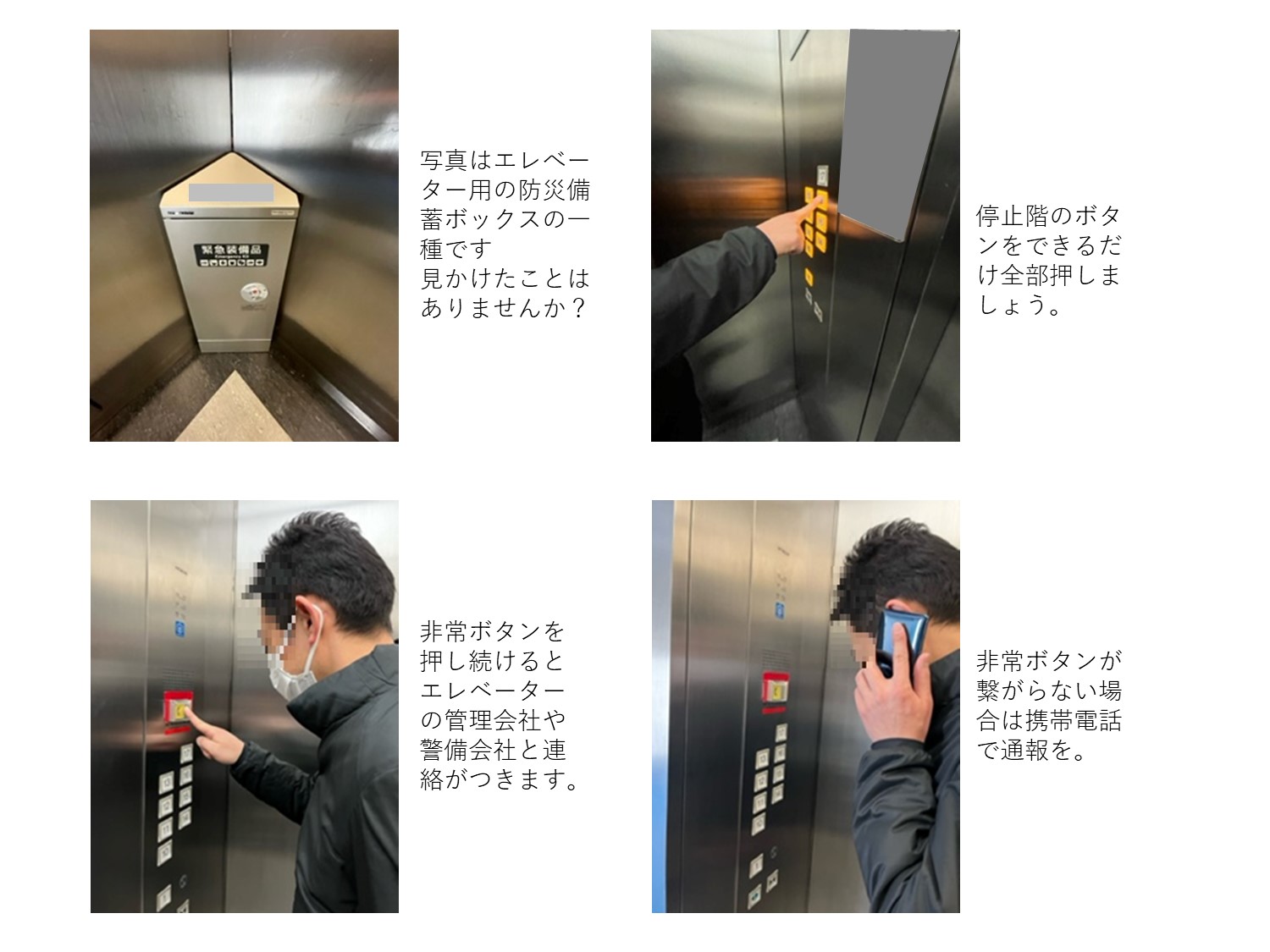 エレベーター南海トラフ  防災キャビネット 地震 防災グッズ 閉じ込め  緊急用 エレベーター南海トラフ 防災キャビネット 地震 防災グッズ